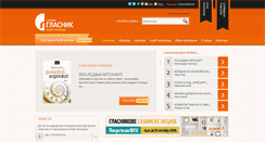 Desktop Screenshot of klubglasnik.com