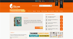 Desktop Screenshot of klubglasnik.net