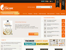 Tablet Screenshot of klubglasnik.net